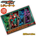 仮面ライダー ゼッツ レジャーシート (S) 90cm × 60cm 男 一人用 遠足 アウトドア ピクニック プール 子供 運動会 お花見 メール便送料無料