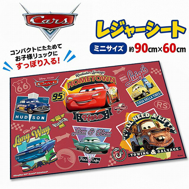 スケーター レジャーシート S カーズ 1人用 90×60cm 子供 キッズ 遠足 運動会 ピクニック遠足にぴったり♪コンパクトな1人用レジャーシート●商品説明:カーズ！のかっこいいデザインが楽しめる、スケーターの「レジャーシート(S)」です。約90×60cmの、お子様が1人で使うのにちょうどいいミニサイズ。遠足や運動会、ピクニック、レジャーなど、お子様のお出かけに活躍します。コンパクトに折りたためるので、お子様用のリュックにもすっぽり収納。荷物になりにくく、持ち運びにも便利です。お気に入りのキャラクターと一緒に、楽しいランチタイムやレジャーを楽しめます。※畳んだサイズ：約15.5cm×21cm●カラー:カーズ●サイズ:約90cm×60cm※畳んだサイズ：約15.5cm×21cm●素材:ポリエチレン