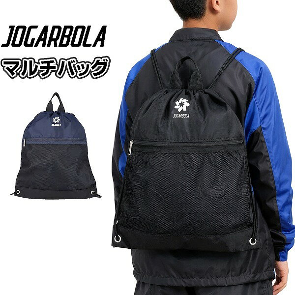 乐天商城 - JOGARBOLA ジョガボーラ ナップサック シューズバッグ プールバッグ リュックサック スポーツバッグ　メール便送料無料