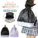 ネコ フェイス 猫 柄 2層式 ナップサック 2WAY ボンサック スイム バッグ スイミング 学童 体操服 オシャレ 水泳　メール便送料無料