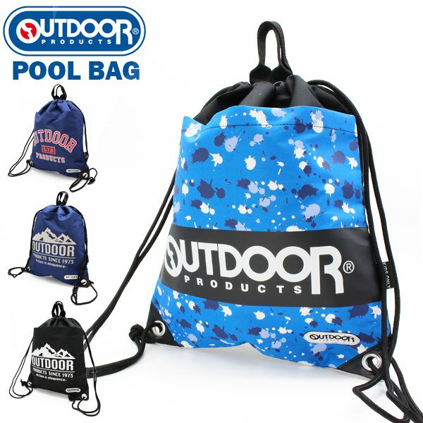 アウトドア OUTDOOR プール バッグ スイム ナップサック ビーチ 水着 海水浴 体操着入れ 水泳 メール便送料無料