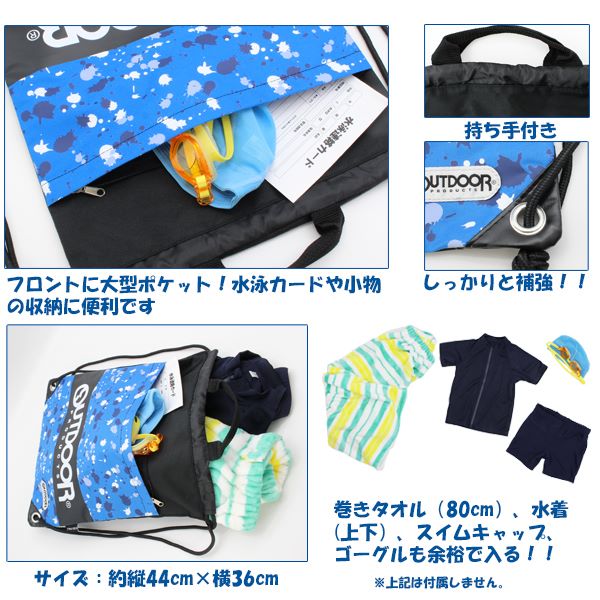 アウトドア OUTDOOR プール バッグ スイム ナップサック ビーチ 水着 海水浴 体操...