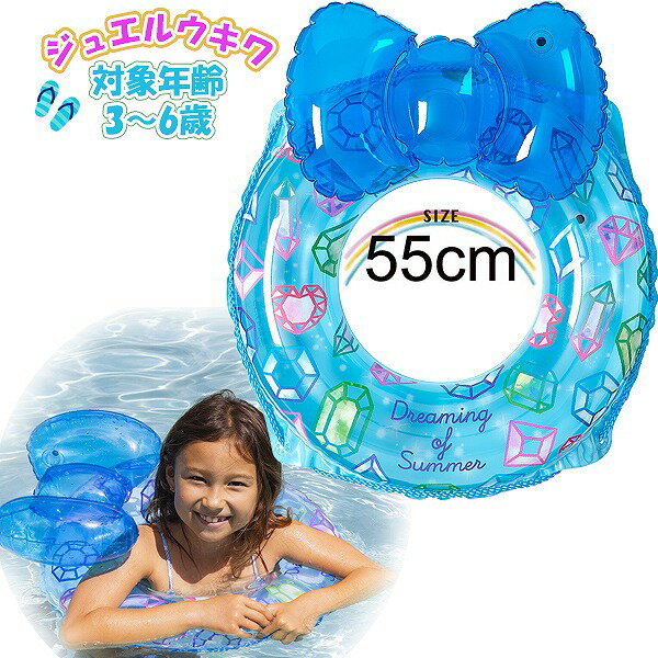 楽天市場】プリキュア 浮き輪 55の通販 楽天市場】プリキュア 浮き輪 55の通販