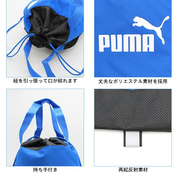 puma プーマ シューズ ケース お稽古バッグ マルチバッグ 079033 上履き入れ シュ...