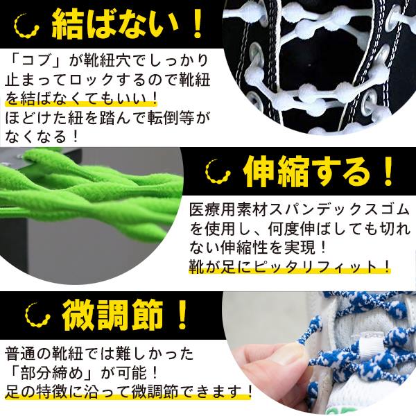 クールノット COOLKNOT 結ばない 靴ひも ほどけない ランニング マラソン 伸縮 靴 ...