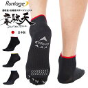 Runtage ランテージ IDATEN SOLID 韋駄天 5本指 ソックス 足袋 イイダ 靴下 スポーツ ランニング マラソン 登山 ハイキング 男女兼用 メール便送料無料(4)