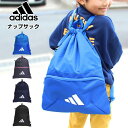 adidas アディダス ジム バッグ ナップサック お稽古バッグ マルチバッグ 体操着 入れ 手提げ 進級 進学 新学期 入学 メール便送料無料