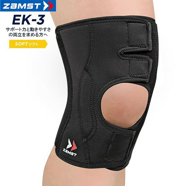 ザムスト ZAMST EK-3 ヒザ 膝 用 サポーター 左右兼用 固定 圧迫 捻挫 ミドル サポート 男性 女性 中学 高校 大人 ランニング
