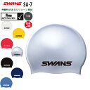 SWANS スワンズ シリコン スイミング キャップ Fina承認モデル 帽子 スイム 大人 日本製 水泳 伸縮 メール便送料無料