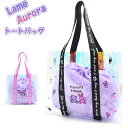 ラメ & オーロラ 巾着 付き トート バッグ プールバッグ スイミング プール ビーチ 海水浴 水泳 女の子 メール便送料無料