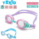 スイミング ゴーグル キッズ 子供 曇り止め UVカット 水泳 水中メガネ 抗菌 シリコン 4歳 5歳 6歳 7歳 8歳 9歳 10歳 11歳 12歳 幼児 小...