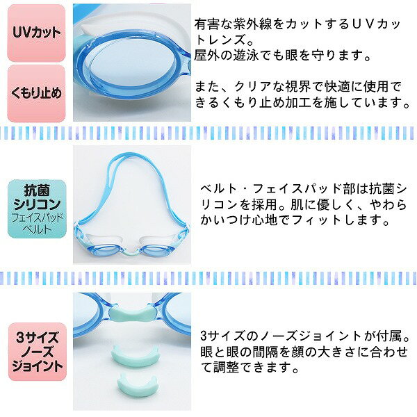 スイミング ゴーグル キッズ 子供 曇り止め ...の紹介画像2