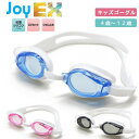 スイミング ゴーグル キッズ 子供 曇り止め UVカット 水泳 水中メガネ 抗菌 シリコン 4歳 5歳 6歳 7歳 8歳 9歳 10歳 11歳 12歳 幼児 小学生 メール便送料無料