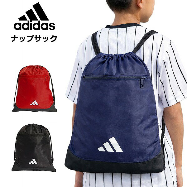 adidas アディダス ジム バッグ ナップサック お稽古バッグ マルチバッグ 体操着 入れ 手提げ 進級 進学 新学期 入学 メール便送料無料