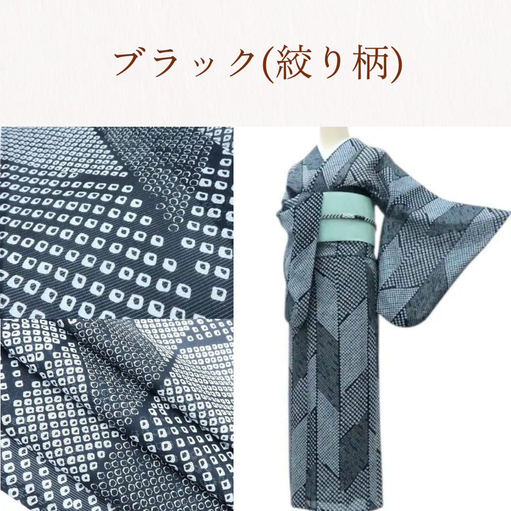 【三花】未使用品　洗える着物　絽　付け下げ　白　黒　モノトーン　飛翔鶴　リユース 楽天市場】リサイクル着物 絽の通販