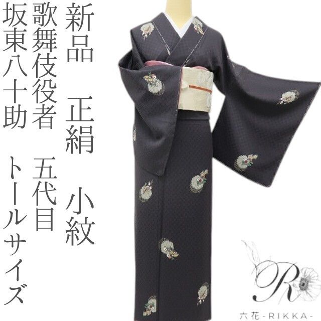 楽天市場】助六（和服｜レディースファッション）の通販