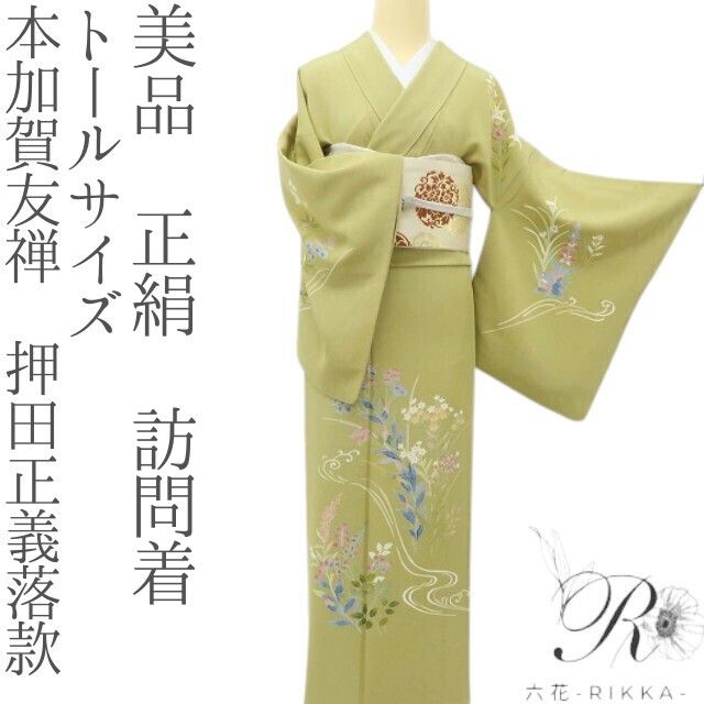 楽天市場】押田正義の通販
