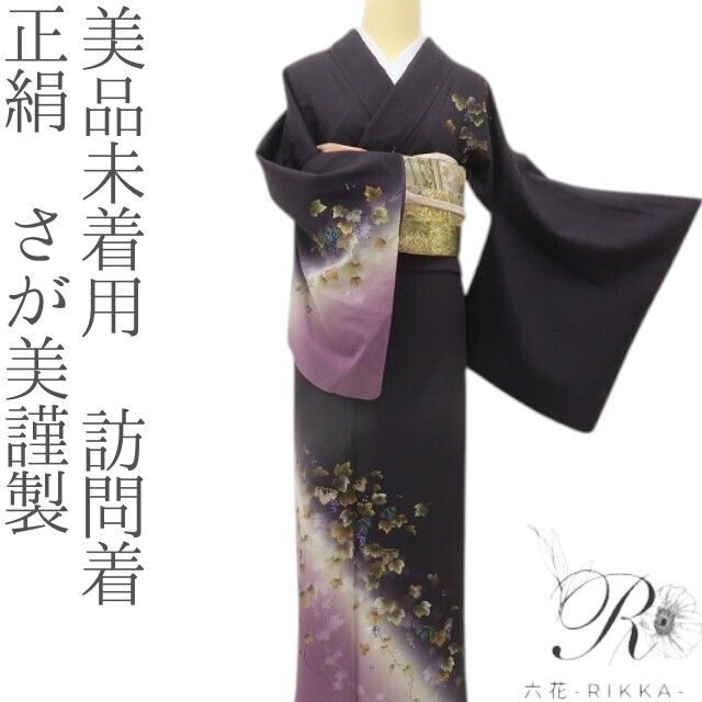 楽天市場】きもの さが美（和服｜レディースファッション）の通販