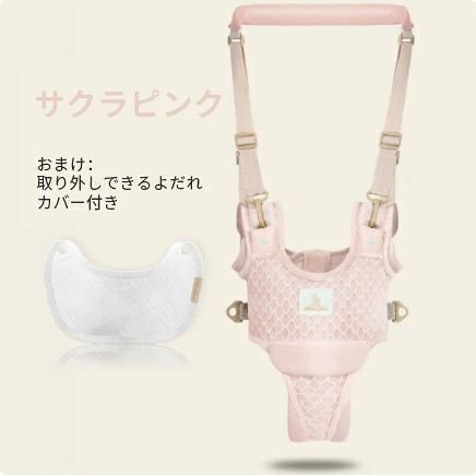 ベビーウォーカー ベビーウォーキングハーネス 赤ちゃん ベビー セーフティー 取り外し可能な幼児ウォーキングハーネス 歩行補助 ウォー