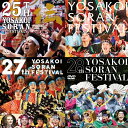 商品説明 北海道・札幌で開催されている「YOSAKOIソーラン祭り」。その公式DVDを4巻セットにしました。第25回（2016年）〜第28回（2019年）を4大会。踊り子の熱いステージに注目！！ダイジェスト映像も含め、沢山の参加チームを収録しています。 名称 DVD YOSAKOIソーラン祭り 第25回（2016年）〜 第28回（2019年）4巻セット 内容詳細 第25回（2016年）〜＜収録チーム＞笑"、新琴似天舞龍神、REDA舞神楽、夢想漣えさし、室蘭百花繚蘭、北海道大学"縁"、北海道文教大学、藤・北大＆ホンダカーズ北海道、CHIよREN北天魁、北昴、テスク＆祭人、ダンスパフォーマンス集団　迫 -HAKU-、光一天、GOGO'S＆クワザワグループ、郷人、関西大学学生チーム"漢舞"、井原水産＆北星学園、市立船橋高校吹奏楽部 THEヨサコイ、旭川北の大地、AOMORI花嵐桜組、他第26回（2017年）〜＜収録チーム＞平岸天神、粋IKI北海学園大学、夢想漣えさし、井原水産＆北星学園、恵庭紅鴉、北昴、コカ・コーラ札幌国際大学、THE☆北海道医療大学、新琴似天舞龍神、遨すさび 、CHIよREN北天魁、旭川北の大地、コンサフリーク北海道武蔵短期大学、札幌市立大学　真花、笑、藤・北大＆ホンダカーズ北海道、北海道科学大学　相羅、北海道大学”縁”、北海道文教大学　陽燕、室蘭百花繚蘭、早稲田大学”踊り侍”第27回（2018年）〜＜収録チーム＞新琴似天舞龍神、平岸天神、天嵩Amata、粋IKI 北海学園大学、北昴、コカ・コーラ札幌国際大学、CHIよREN北天魁、北海道科学大学　相羅、室蘭百花繚蘭、REDA舞神楽、井原水産＆北星学園、江別まっことえぇ＆北海道情報大学、小樽商科大学 "翔楽舞"、北鼓童＆名寄市立大学、黒潮美遊、劇団果実籠、コンサフリーク北海道武蔵女子短期大学、札幌大学　La fte、テスク＆祭人、倭奏第28回（2019年）〜＜収録チーム＞夢想漣えさし、室蘭百花繚蘭、平岸天神、新琴似天舞龍神、コカ・コーラ札幌国際大学、グラフィックホールディングス presents 倭奏、THE☆北海道医療大学、札幌学院大学・文京台、北昴、北海道科学大学　相羅、REDA舞神楽、北海道大学”縁”、GOGO'S&クワザワグループ、酪農学園大学、The日本海&北國新聞、郷人、井原水産&北星学園、江別まっことえぇ＆北海道情報大学、SAPPOROこいこい、粋IKI 北海学園大学、Exclamation 製作年 第25回〜2016年、第26回〜2017年、第27回〜2018年、第28回〜2019年 製作著作・販売 YOSAKOIソーラン祭り組織委員会 　 制作協力 札幌テレビ放送/札幌映像プロダクション 　