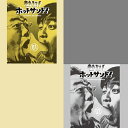 DVD 熱烈!ホットサンド! Vol.1 Vol.2 2本セット サンドウィッチマン バラエティ 2015年 STV 札幌テレビ放送 SR934