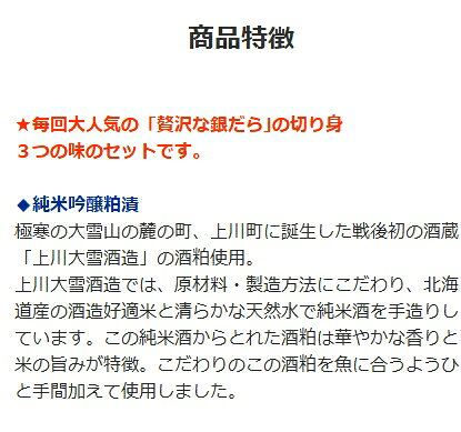 【味の物産市】厚切り銀だら切り身セット