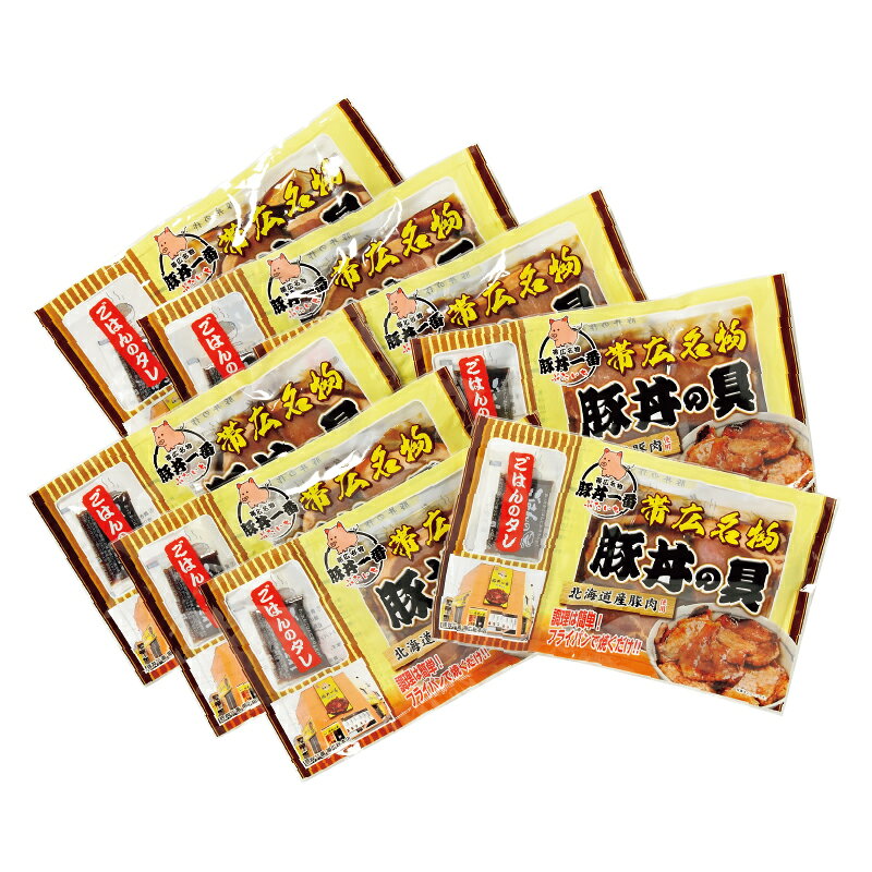 【味の物産市】帯広・専門店の味！豚丼の具