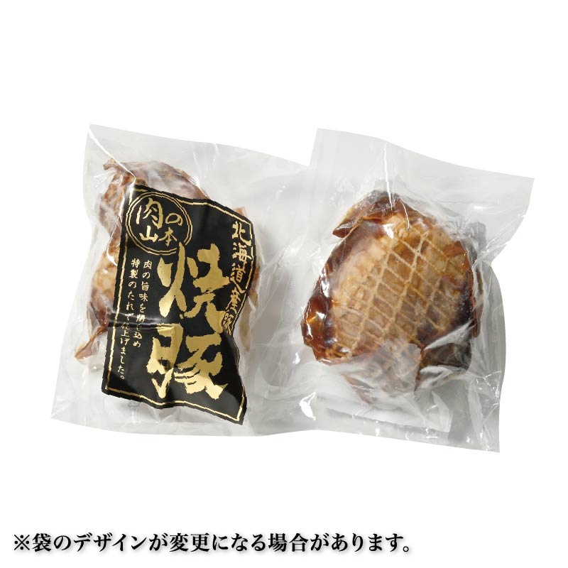 【味の物産市】北海道産 焼き豚ブロック