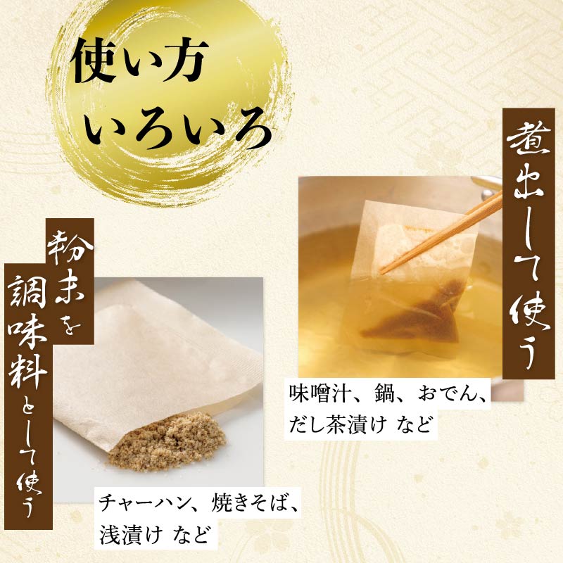 【味の物産市】しゃけをのTHE北海道だし【15包】