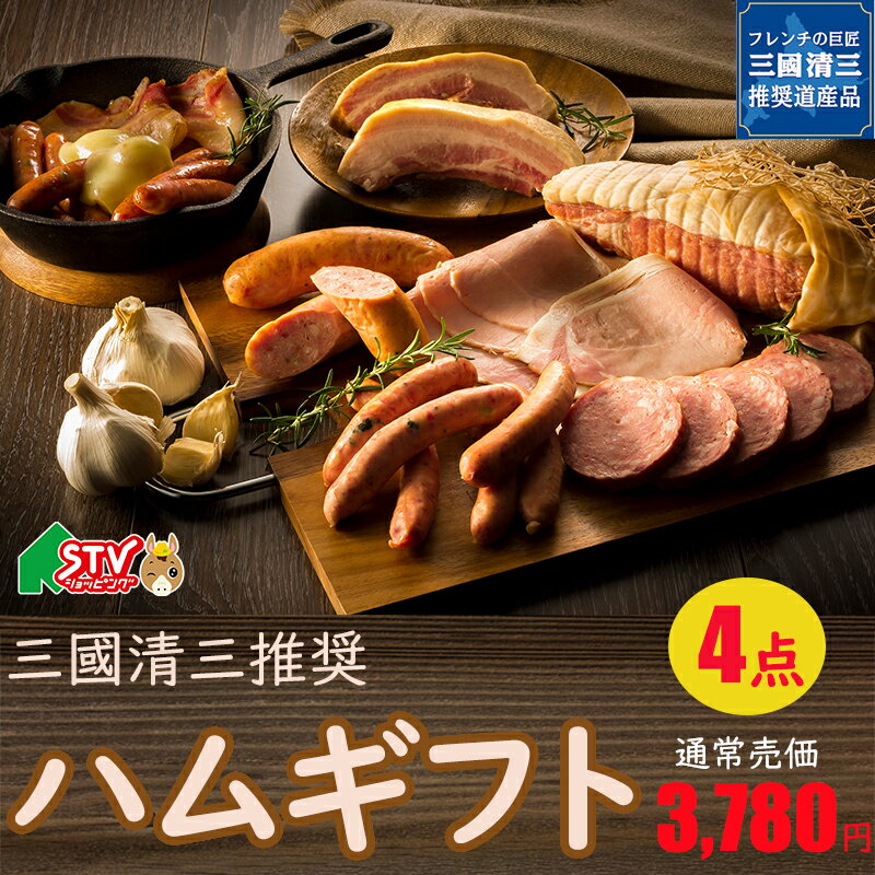 商品説明 北海道産の豚肉やスパイスの調合にこだわり、直下式炭火燻煙製法にこだわった妥協を許さない熟練の職人が丁寧に手作業で仕上げた逸品です。北海道産の生乳、食塩で作ったナチュラルチーズと合わせてお楽しみ頂けるギフトです。4点セット。 名称 ...