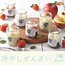 冷やしぜんざい 3種 6本セット プレーン いちご りんご 粒あん デザート スイーツ 和スイーツ なないろキッチン末廣庵 北斗市 北海道 STV 札幌テレビ ...