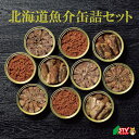 CANbitious　北海道　魚介缶詰　カンビシャス　ギフト　グルメ　北海道　STV　札幌テレビ　贈答　内祝　御礼　返礼　お中元　お歳暮　お祝い　プレゼント　sr140