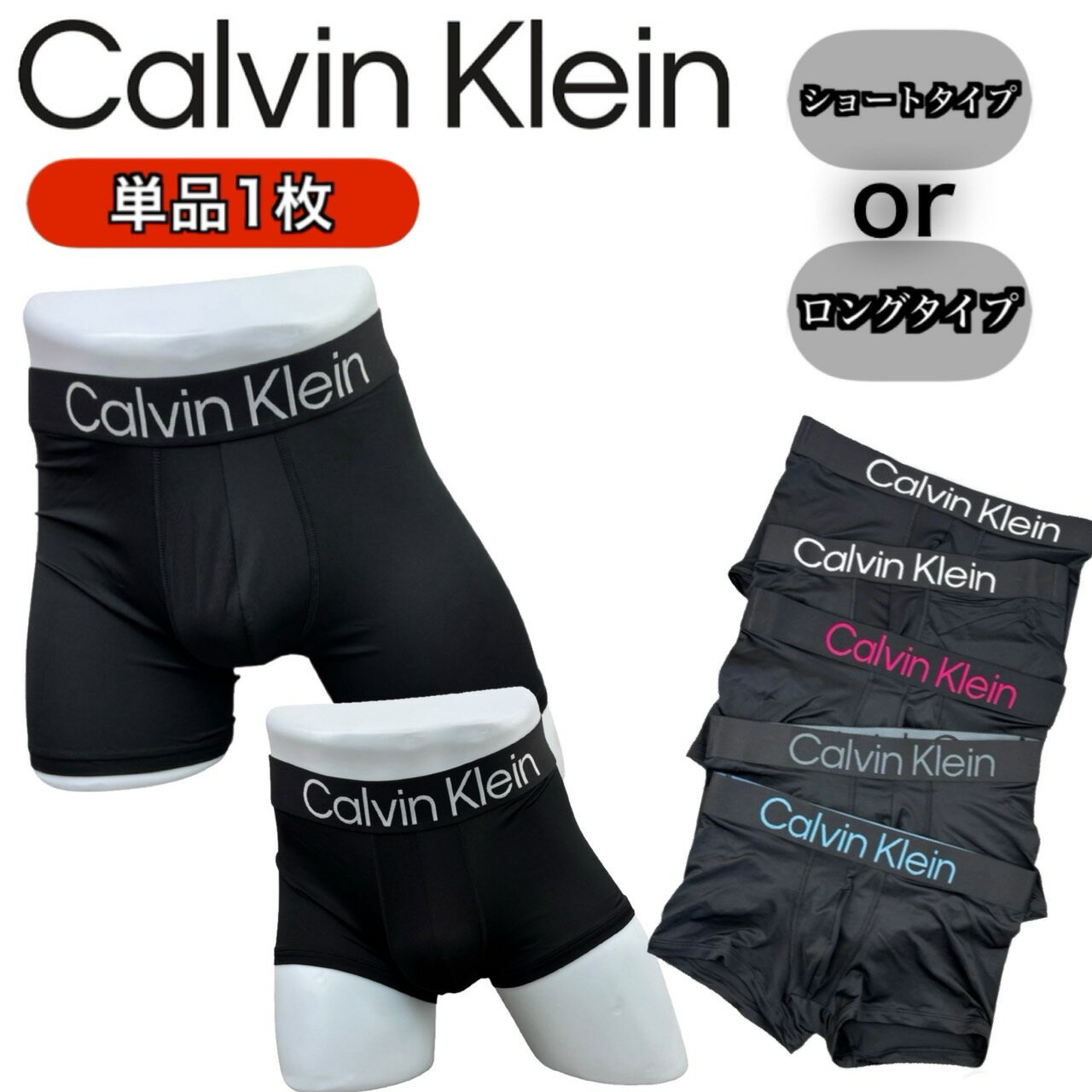 CALVIN KLEIN - カルバンクライン calvin klein アンダーウェア パンツ 単品 1枚 インナーウェア メンズ ボクサーパンツ ロング ショート ローライズ ブリーフ 下着 BOXER BRIEF