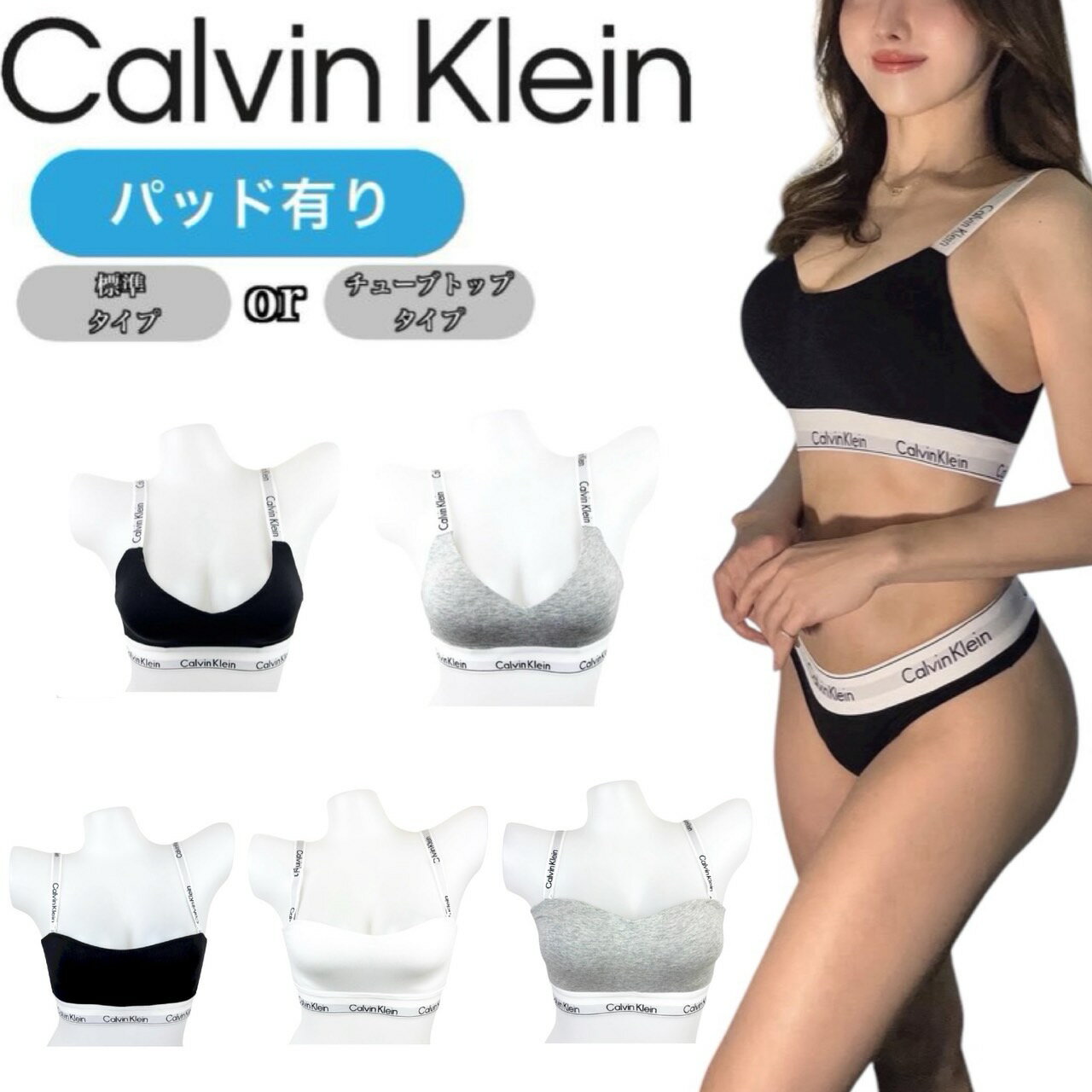 樂天商城 - カルバンクライン calvin klein ブラジャー ブラ 下着 QF7059 QF8497アンダーウェア 下着 インナー ノンワイヤー ブラトップ チューブトップブラ CALVIN KLEIN