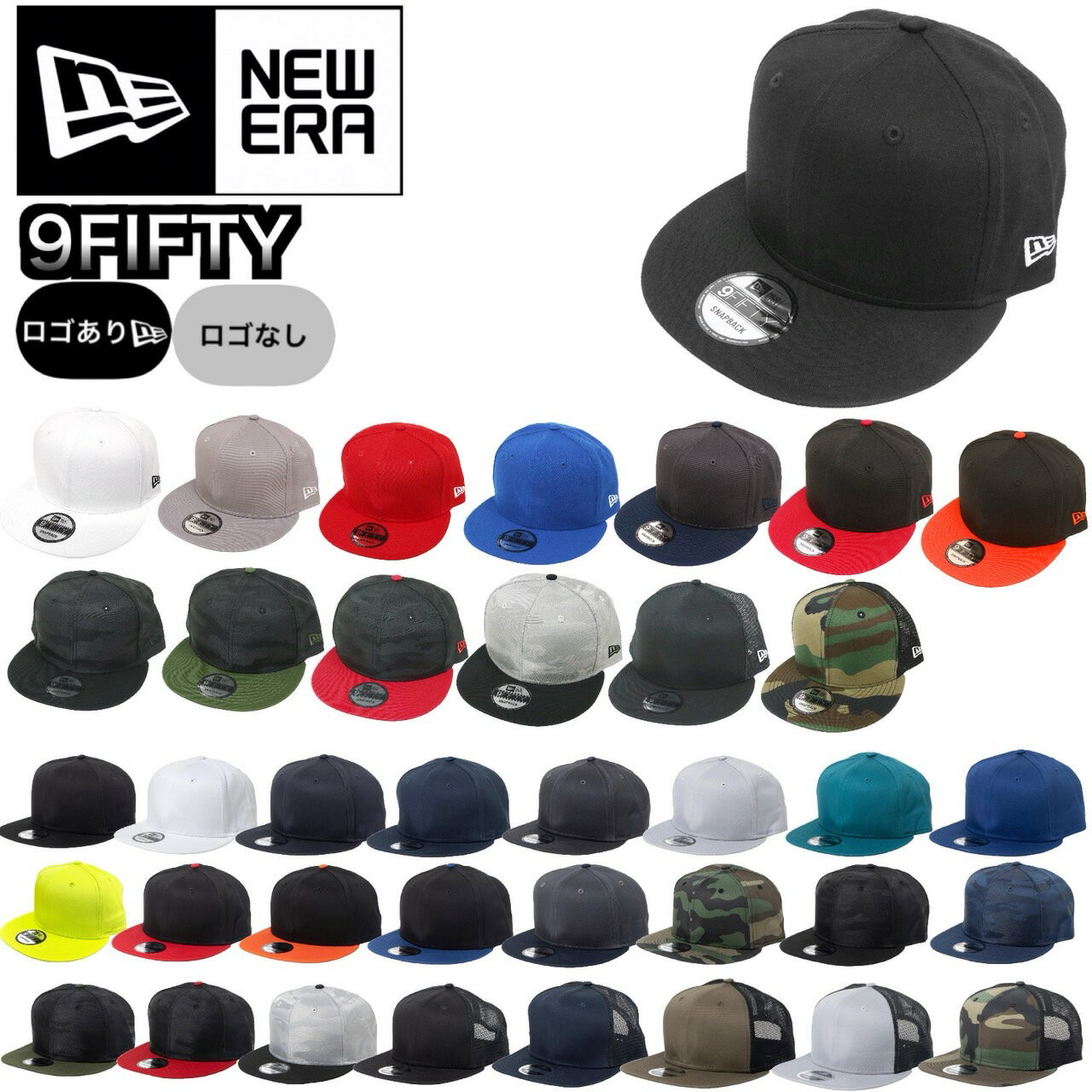 ニューエラ NEWERA キャップ 帽子 9FIFTY 950 無地 ワンサイズ NE400/NE403/NE407/NE4030 メッシュ フラットバイザー スナップバック フラッグロゴ 9FIFTY CAP