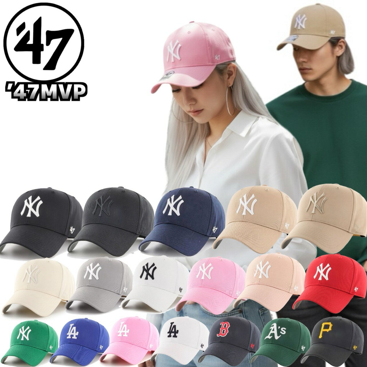乐天商城 - 47 キャップ フォーティーセブン ブランド MVP 帽子 ヤンキース ドジャース レッドソックス アスレチックス パイレーツ メンズ レディース 47BRAND YANKEES MVP