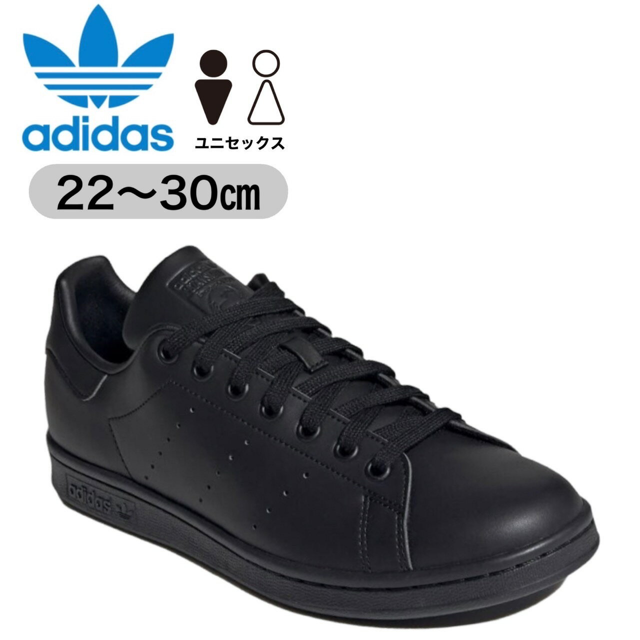 アディダス Adidas スニーカー スタンスミス オリジナルス メンズ レディース FX5499 靴 ブラック オールシーズン ローカット ADIDAS STAN SMITH