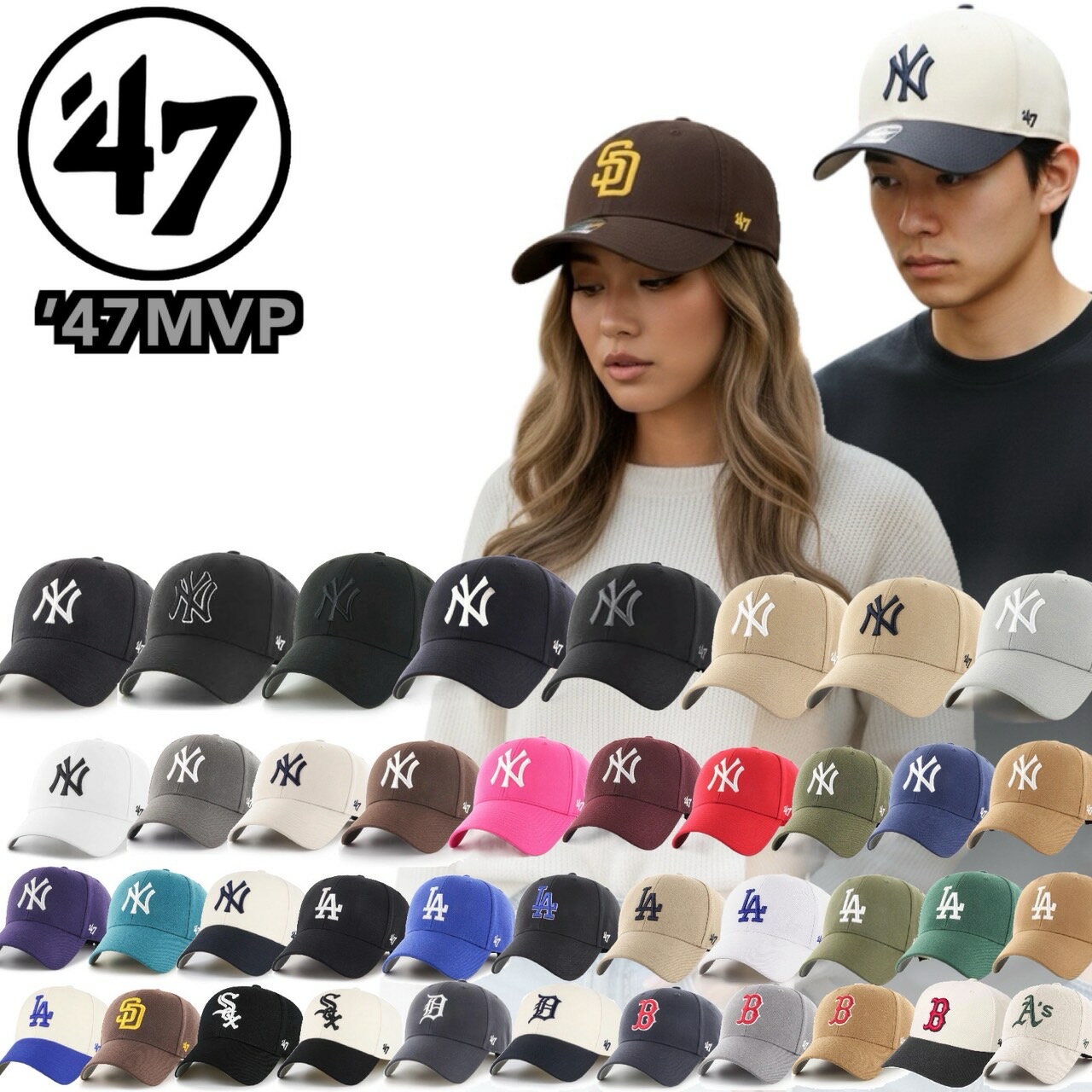 47 キャップ 帽子 LA フォーティーセブン ブランド ヤンキース ドジャース MVP タイガース メンズ パドレス レディース ベースボールキャップ 47BRAND MVP