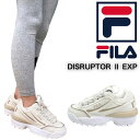 フィラ Fila スニーカー レディース WFW22072 ディスラプター2 靴 ベージュ 厚底 FILA DISRUPTER 2 EXP