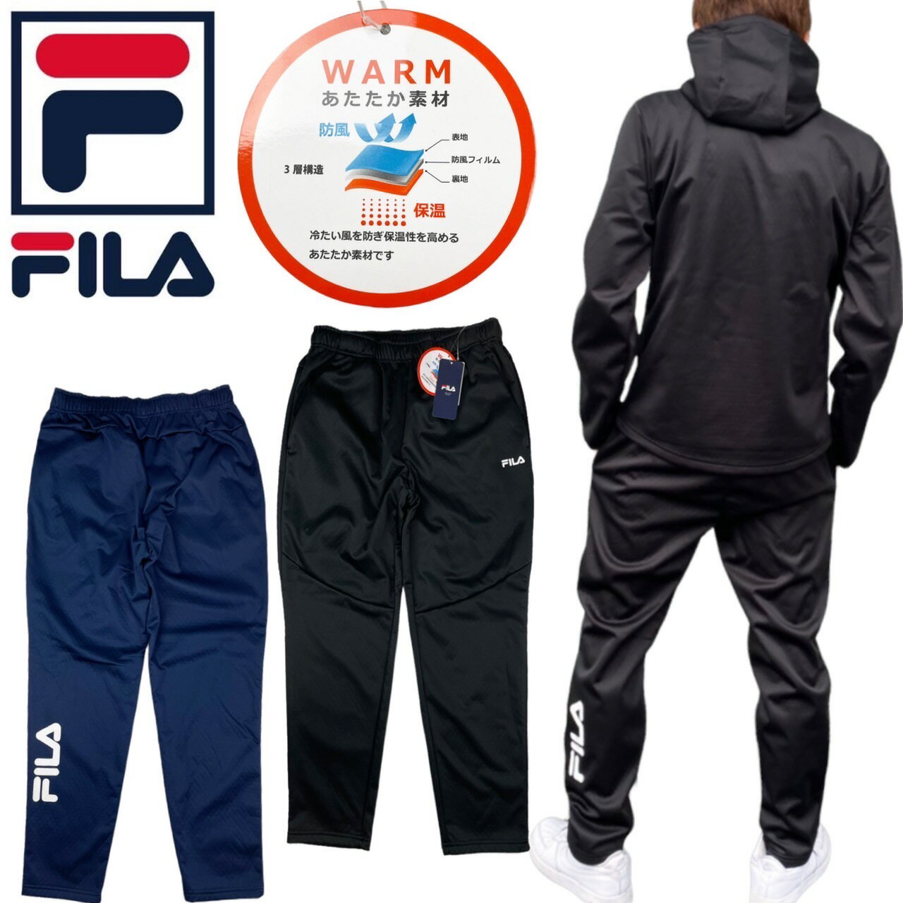 フィラ ルームウェア メンズ フィラ FILA ボトムス メンズ ジャージ FM6210 暖か素材 ロゴ 秋 冬 スポーツウェア 部屋着 防風 3層構造 ポリエステル