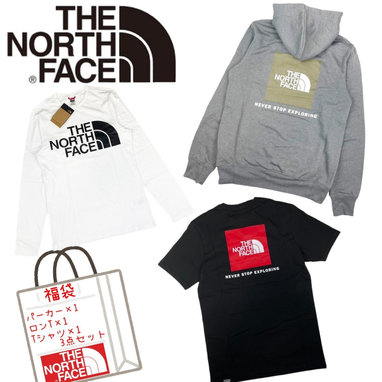 ザ ノースフェイス The North Face 福袋 パーカー 半袖Tシャツ 長袖Tシャツ 3点セット メンズ お楽しみ THE NORTH FACE