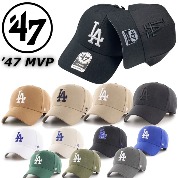 47 フォーティーセブン ブランド キャップ 野球チーム MVP12WBV 帽子 MLB ドジャース オールシーズン LA 13色 メンズ レディース ベースボールキャップ 47BRAND DODGERS MVP