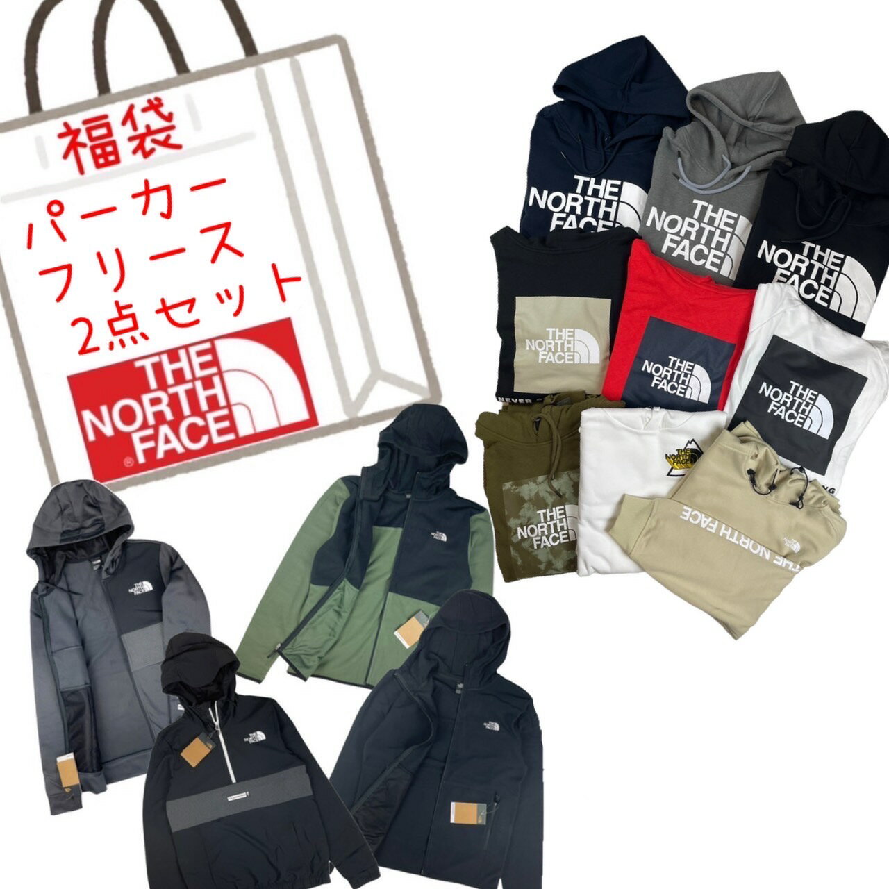 ザ ノースフェイス The North Face 福袋 お楽しみ袋 メンズ レディース パーカー フリースジャケット 2点セット コンパクトジャケット