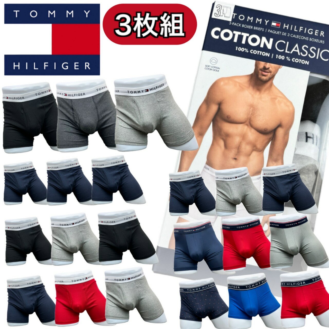 Tommy Hilfiger トミーヒルフィガー Tommy Hilfiger 下着 ボクサーパンツ メンズ 3枚セット 09TE001 ロゴ アンダーウェア パンツ 前開き ブリーフ TOMMY HILFIGER