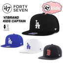 47 フォーティーセブン ブランド キャプテン キャップ 帽子 キッズ キッズサイズ 子供サイズ フラットバイザー ドジャース レッドソックス 47BRAND ...