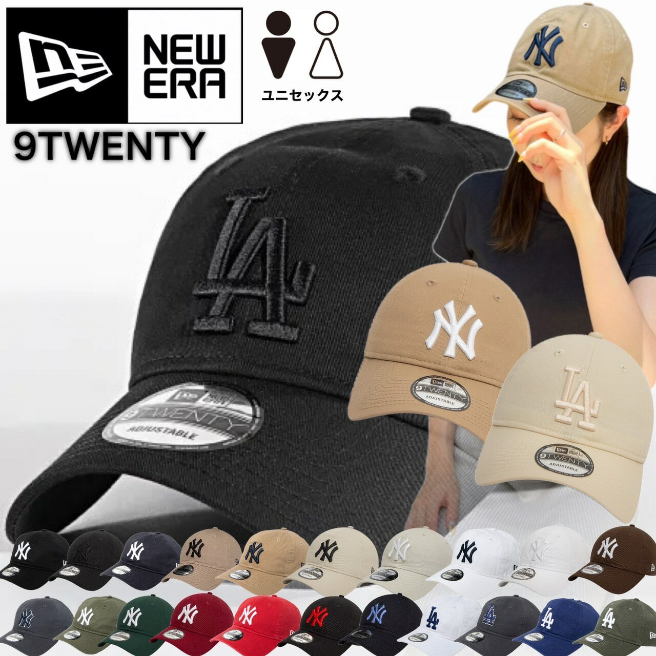 ニューエラ Newera キャップ 9TWENTY 野球チーム 920 ヤンキース ドジャース LA ベースボール NYY 柔らか クロスストラップ 調節可 帽子 NEWERA 9TWENTY