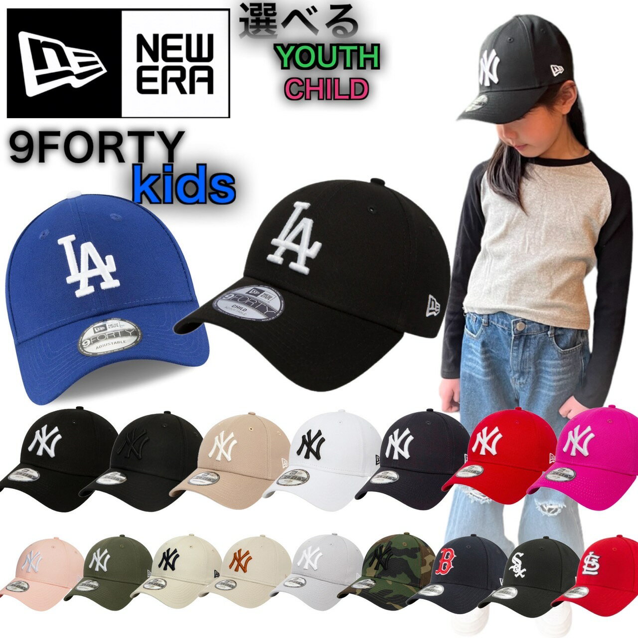 ニューエラ Newera キャップ キッズ Youth ナインフォーティ チャイルド 選べる Child ヤンキース ドジャース 940 ベースボール 帽子 NEWERA 9FORTY CHILD/YOUTH