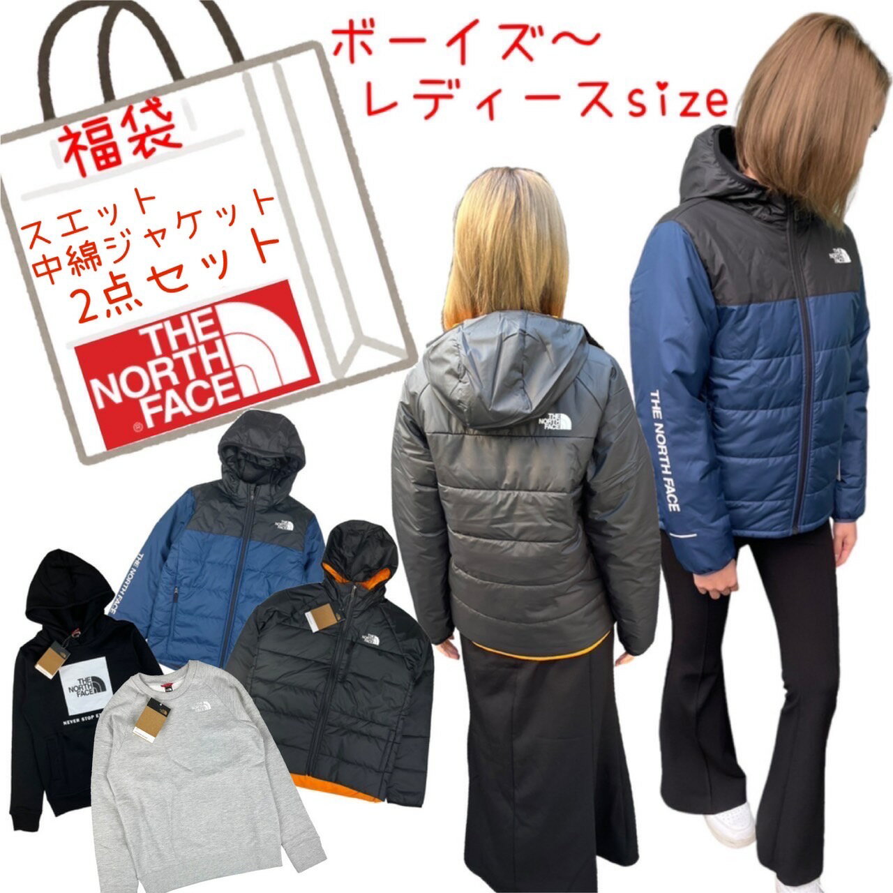 ザ ノースフェイス The North Face 福袋 2点 中綿ジャケット スエット 子供 ボーイズ レディース キッズ お楽しみ袋