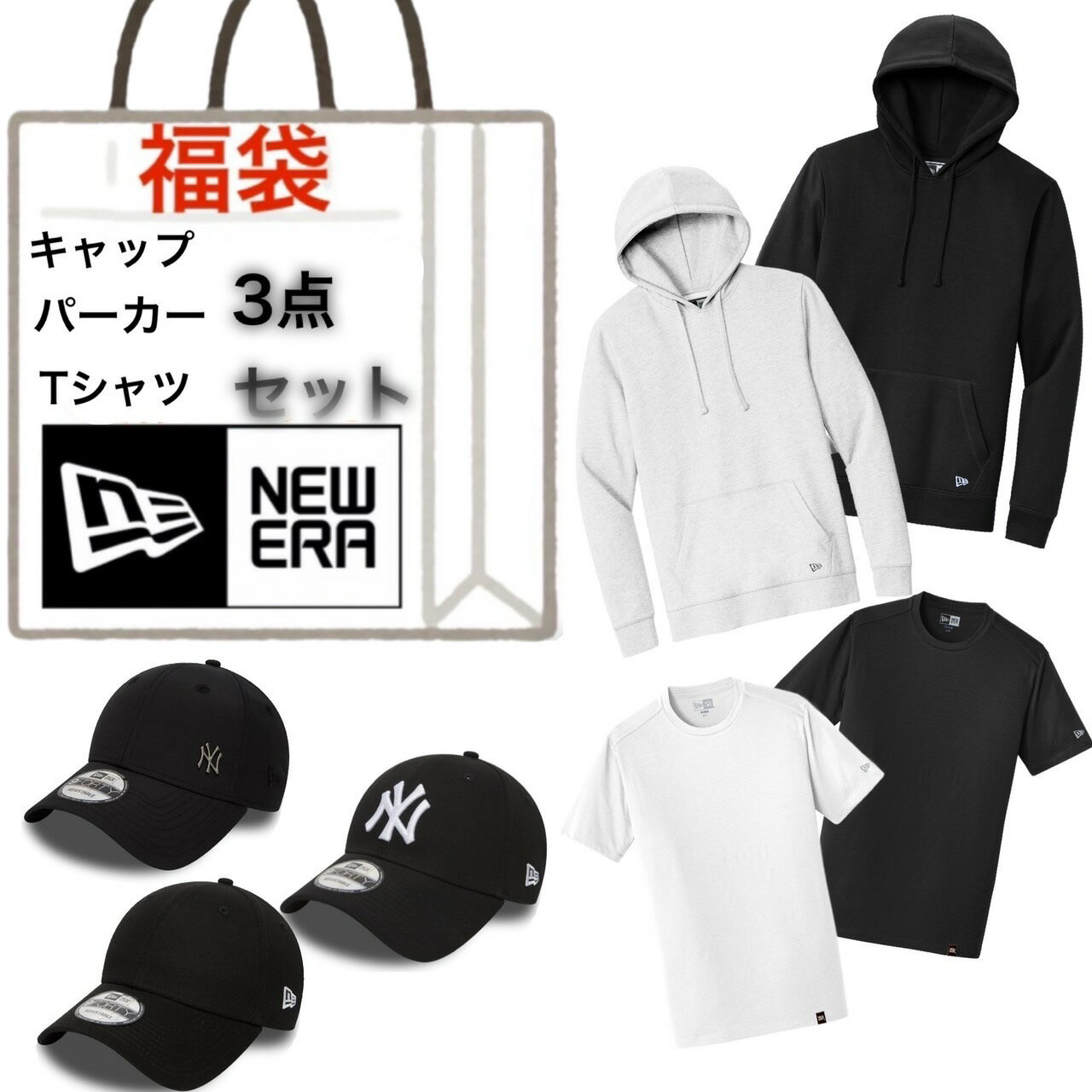 ニューエラ 福袋 キャップ 9Forty 帽子 パーカー 半袖Tシャツ 男女 NEWERA 3点セット お楽しみ袋 調節可 ベースボールキャップ MLB ナ..