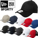 ニューエラ Newera キャップ ナインフォーティ 9FORTY 無地 リサイクルメッシュ NE200/NE208 野球チーム 940 ベースボールキャップ 野球帽 男女 NEWERA 9FORTY